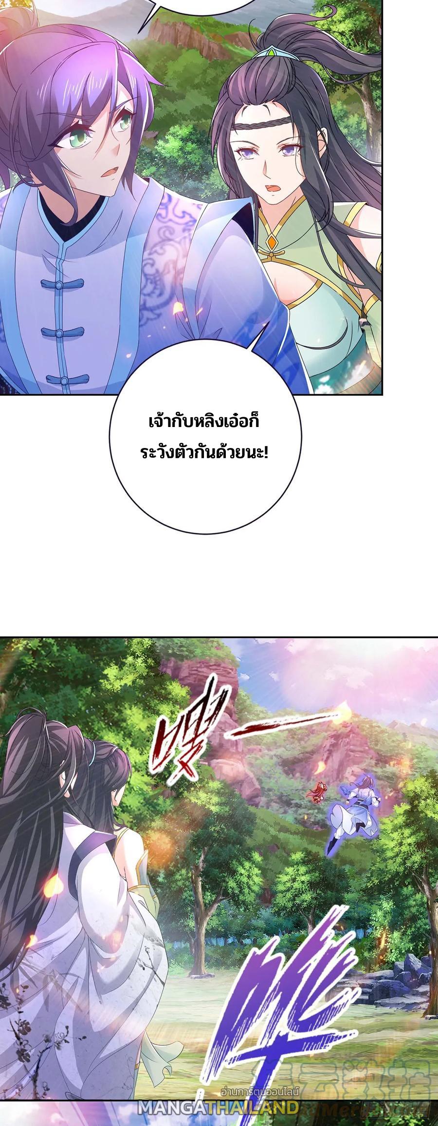 Divine Soul Emperor ตอนที่ 277 แปลไทย รูปที่ 8