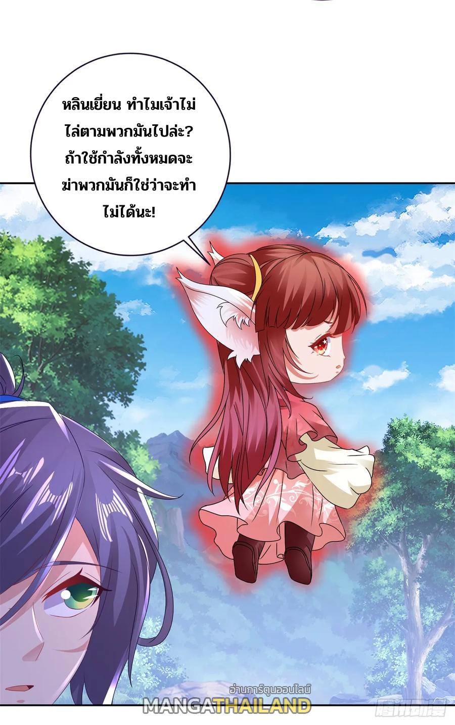 Divine Soul Emperor ตอนที่ 278 แปลไทย รูปที่ 17