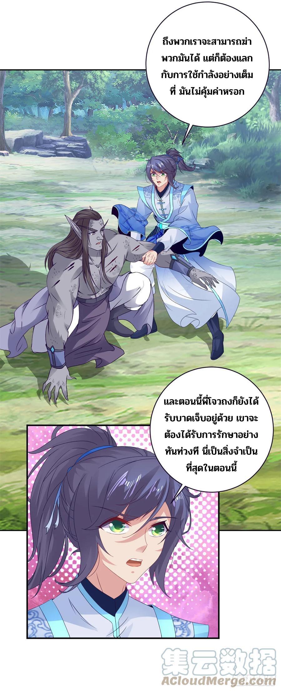 Divine Soul Emperor ตอนที่ 278 แปลไทย รูปที่ 18