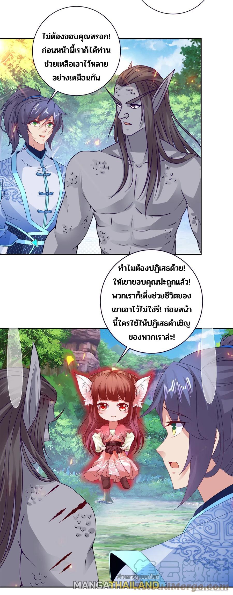 Divine Soul Emperor ตอนที่ 278 แปลไทย รูปที่ 20