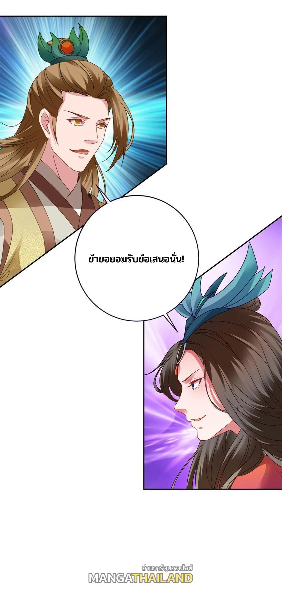 Divine Soul Emperor ตอนที่ 278 แปลไทย รูปที่ 27