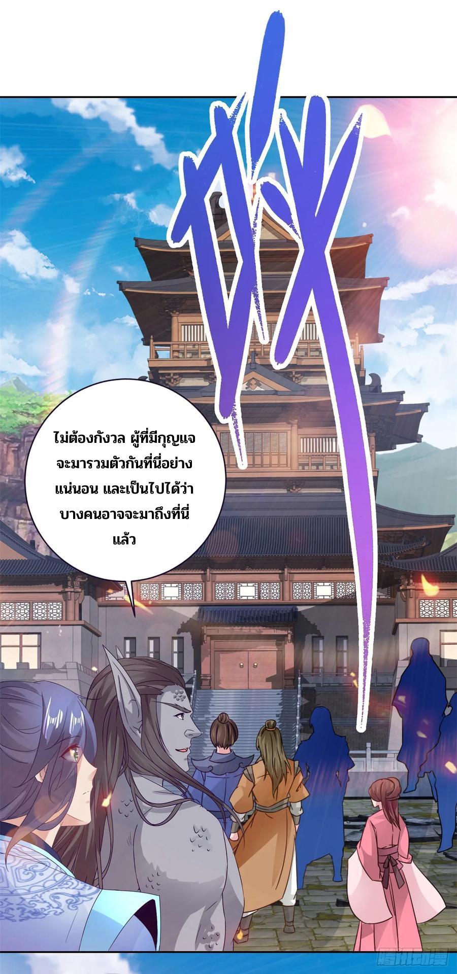 Divine Soul Emperor ตอนที่ 279 แปลไทย รูปที่ 13