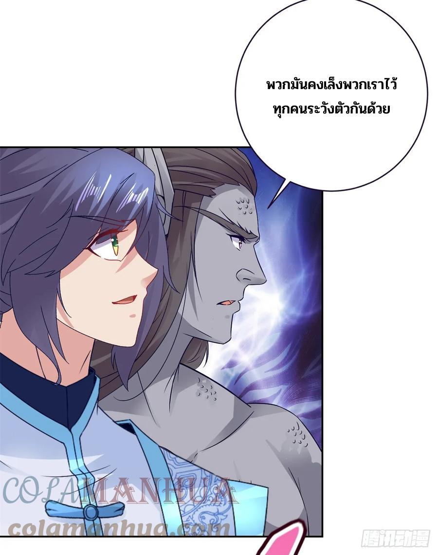 Divine Soul Emperor ตอนที่ 279 แปลไทย รูปที่ 20