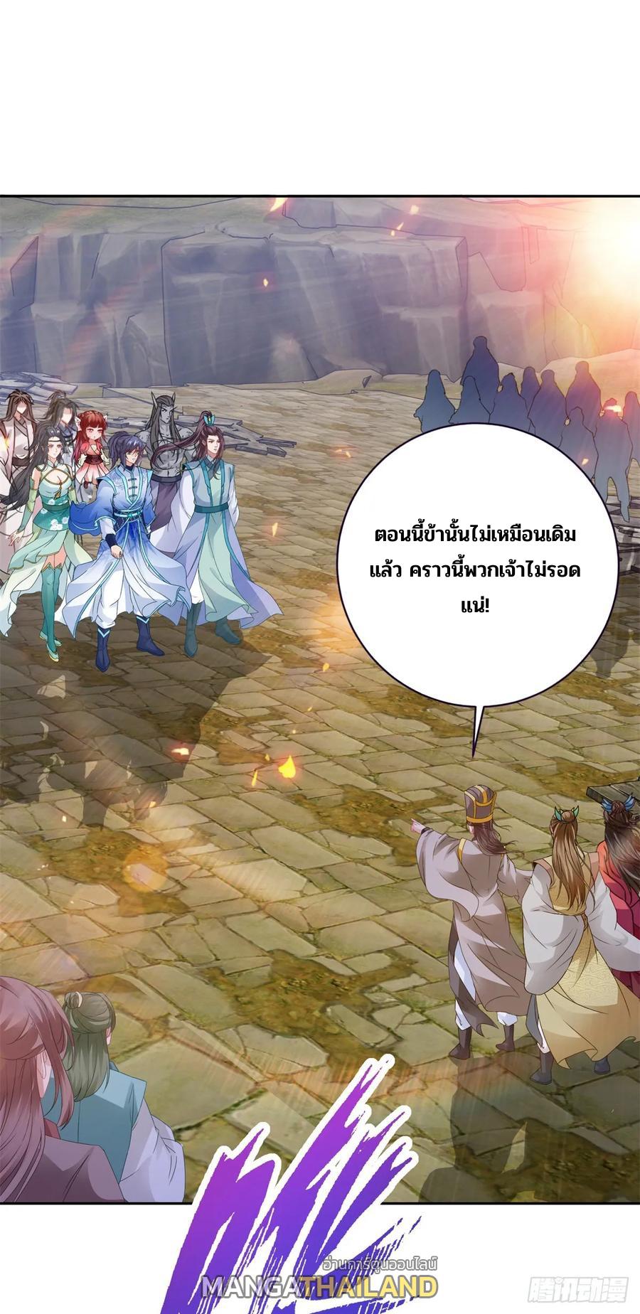 Divine Soul Emperor ตอนที่ 279 แปลไทย รูปที่ 23