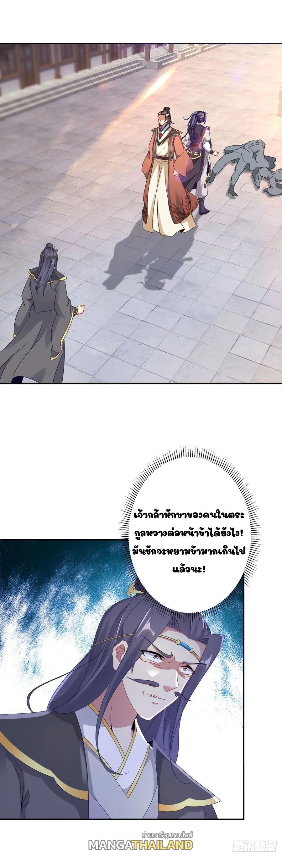 Divine Soul Emperor ตอนที่ 28 แปลไทย รูปที่ 1