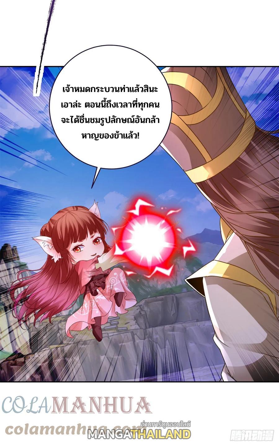 Divine Soul Emperor ตอนที่ 282 แปลไทย รูปที่ 12