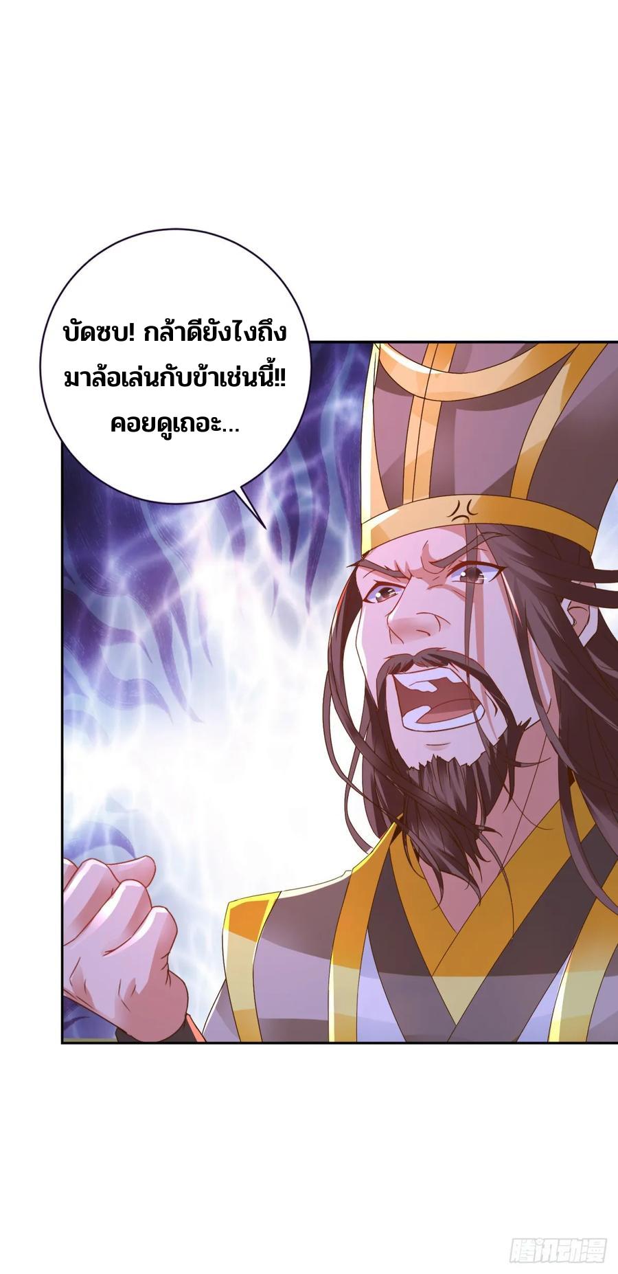 Divine Soul Emperor ตอนที่ 282 แปลไทย รูปที่ 15