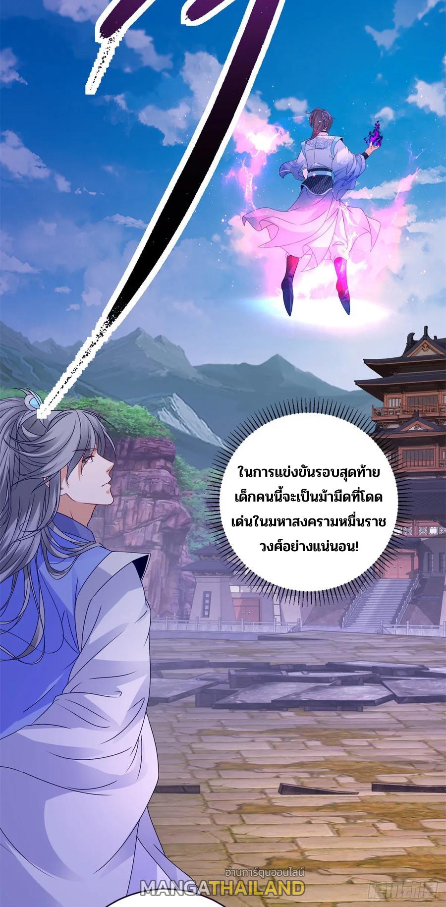 Divine Soul Emperor ตอนที่ 282 แปลไทย รูปที่ 5