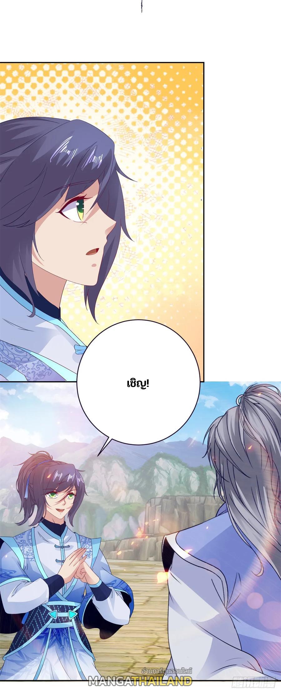 Divine Soul Emperor ตอนที่ 283 แปลไทย รูปที่ 23