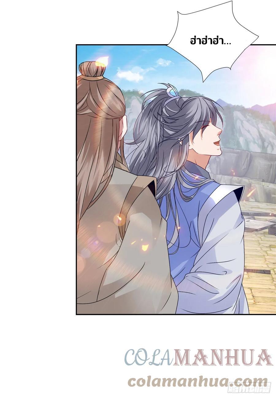 Divine Soul Emperor ตอนที่ 283 แปลไทย รูปที่ 24