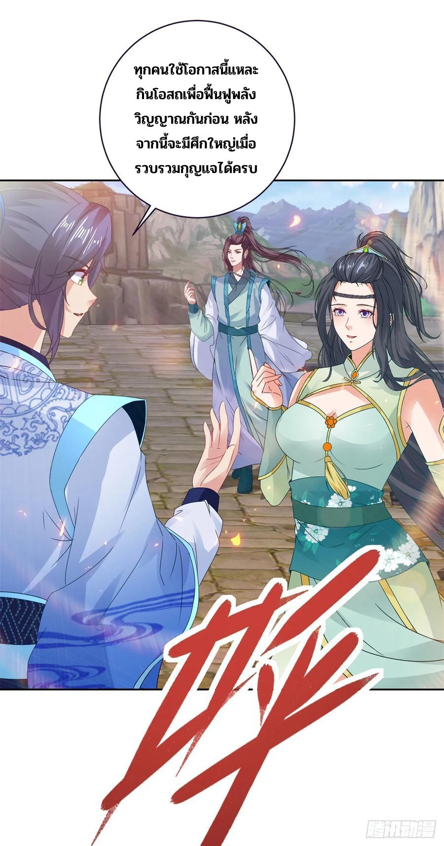 Divine Soul Emperor ตอนที่ 283 แปลไทย รูปที่ 5