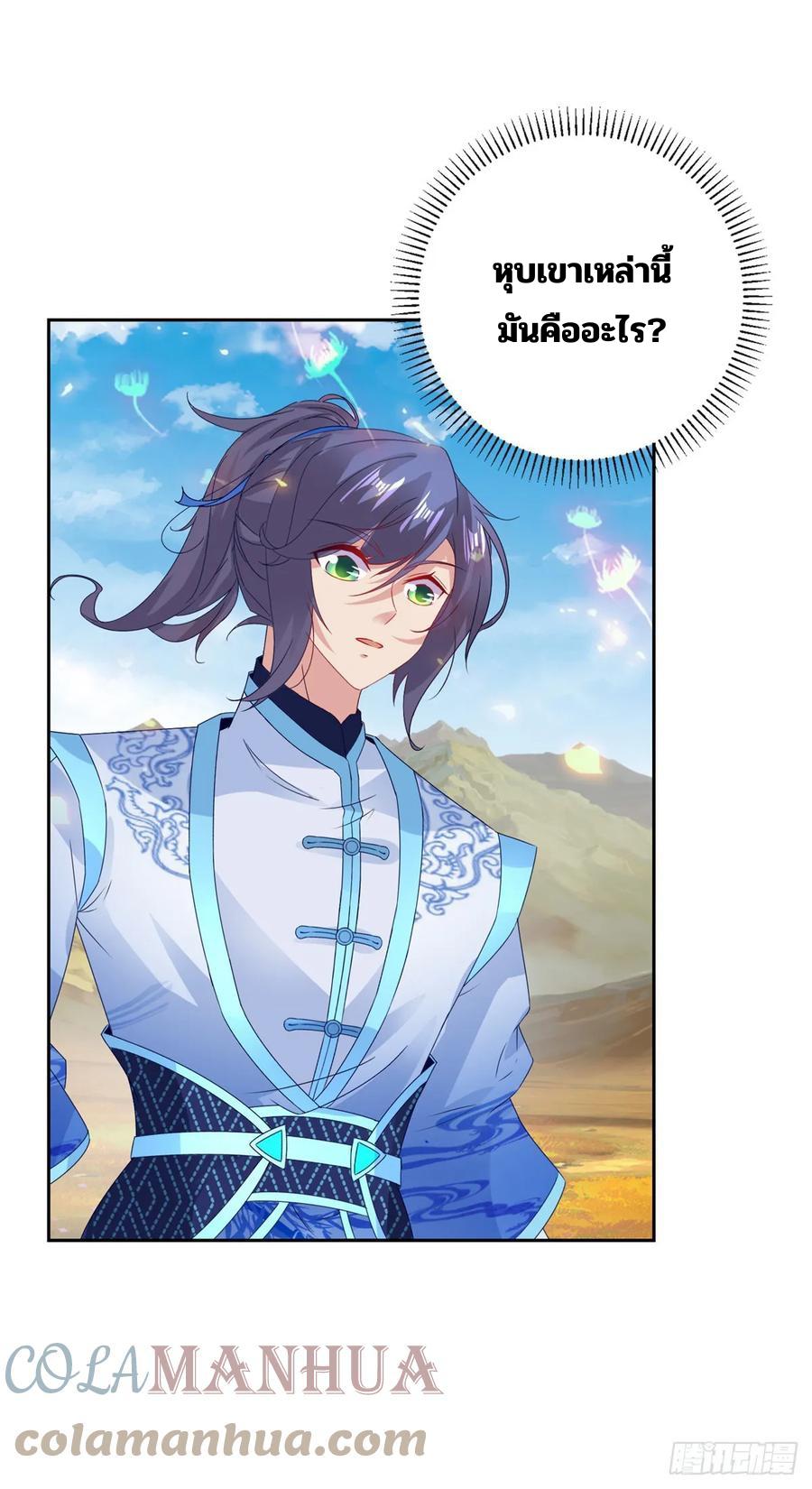 Divine Soul Emperor ตอนที่ 284 แปลไทย รูปที่ 4