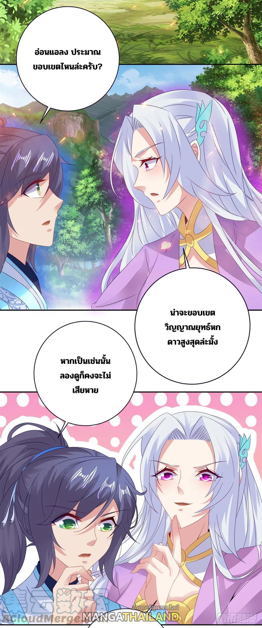 Divine Soul Emperor ตอนที่ 285 แปลไทย รูปที่ 26