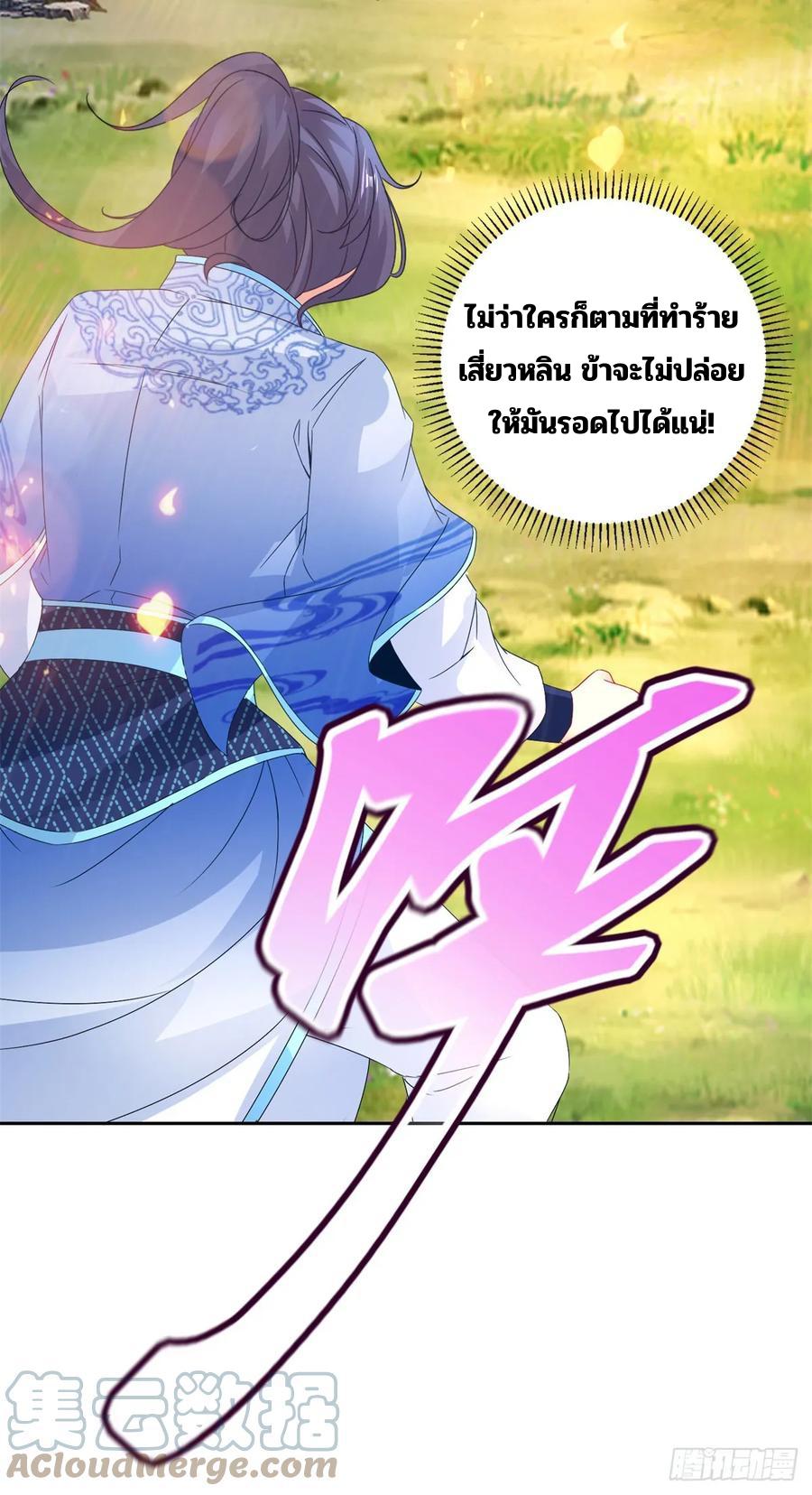 Divine Soul Emperor ตอนที่ 288 แปลไทย รูปที่ 24