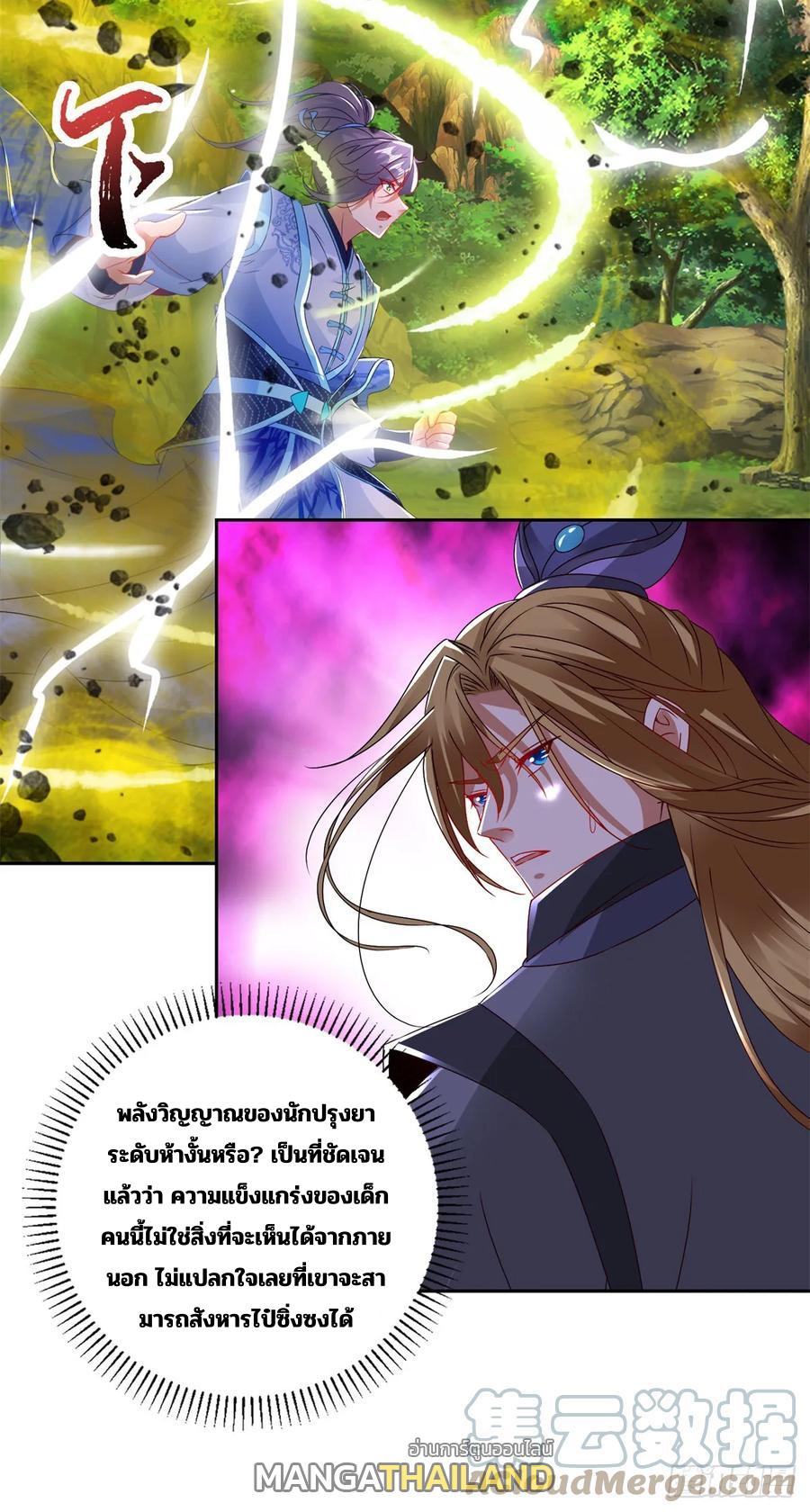 Divine Soul Emperor ตอนที่ 288 แปลไทย รูปที่ 6