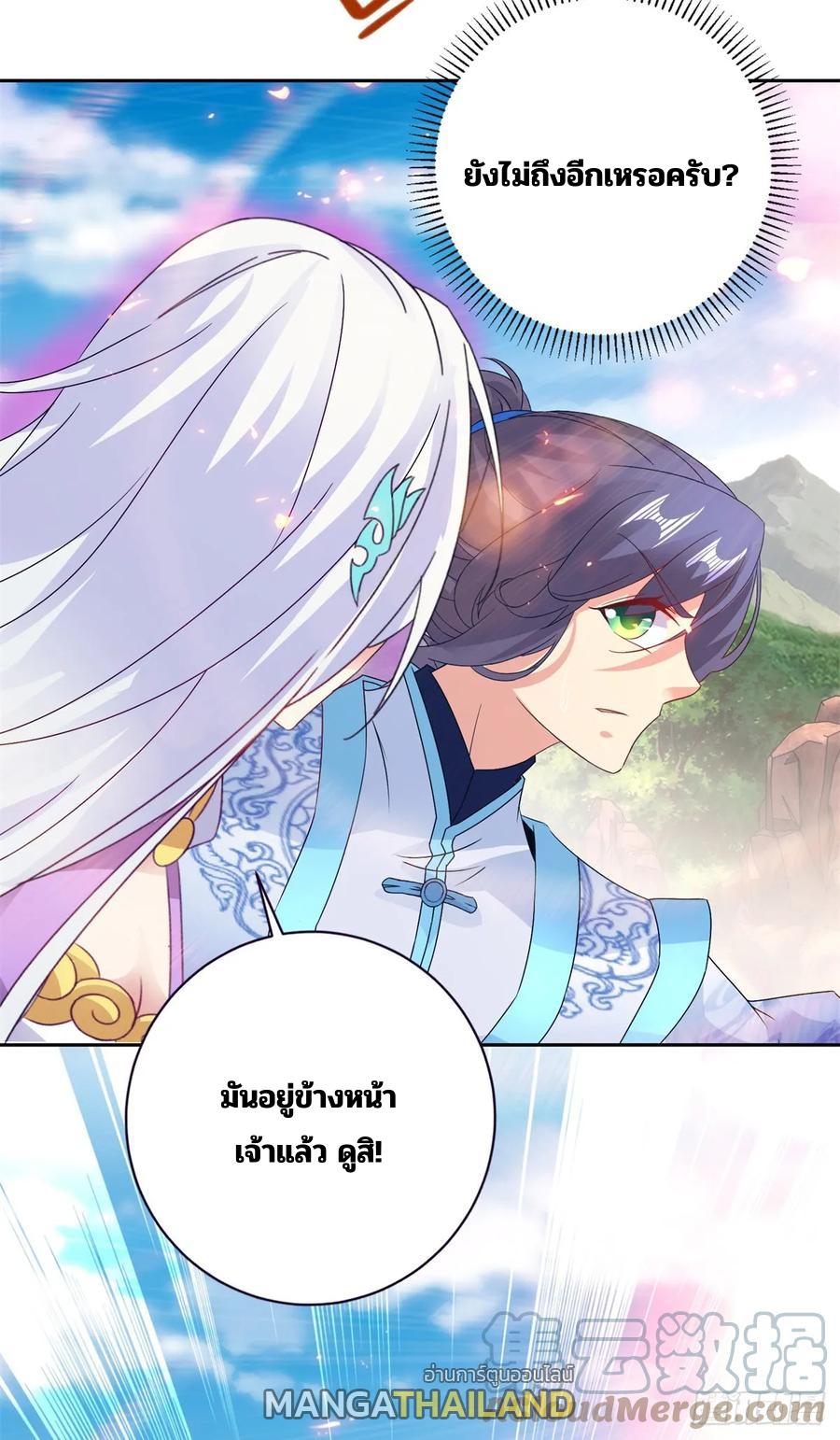 Divine Soul Emperor ตอนที่ 289 แปลไทย รูปที่ 14