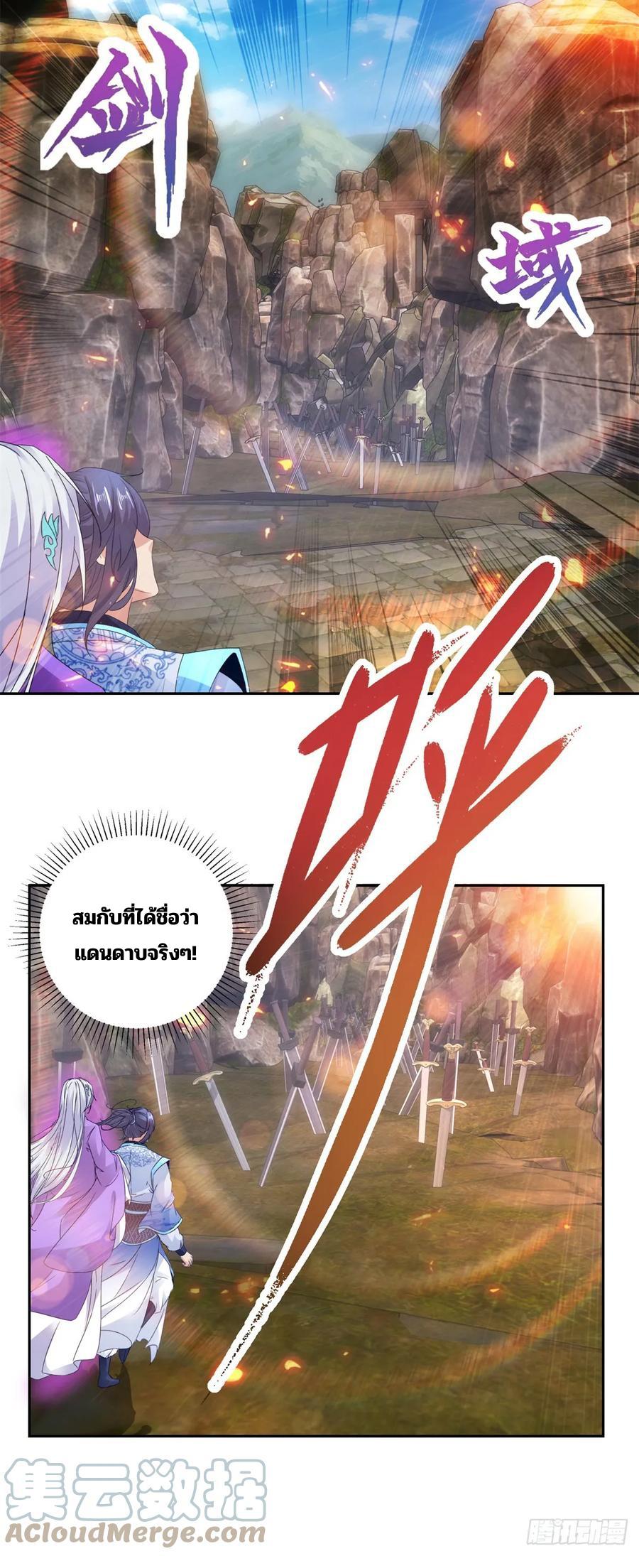Divine Soul Emperor ตอนที่ 289 แปลไทย รูปที่ 18