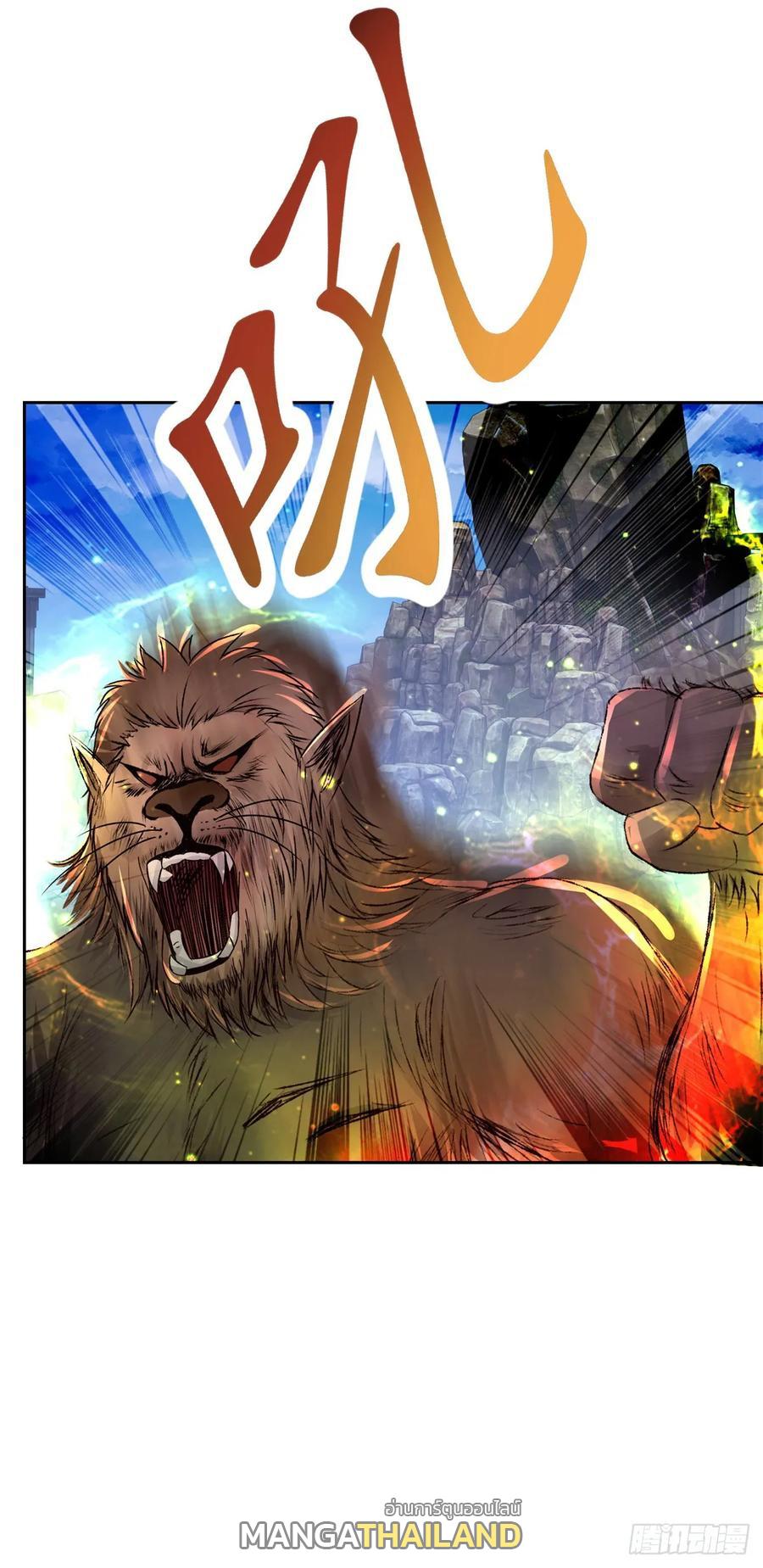 Divine Soul Emperor ตอนที่ 289 แปลไทย รูปที่ 29