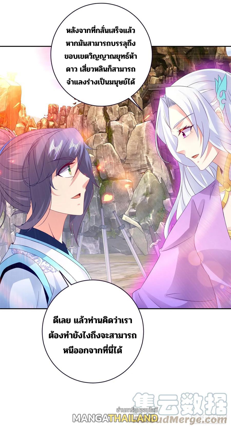 Divine Soul Emperor ตอนที่ 290 แปลไทย รูปที่ 24