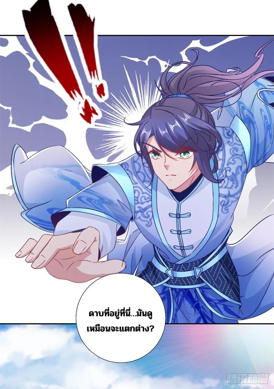 Divine Soul Emperor ตอนที่ 291 แปลไทย รูปที่ 5