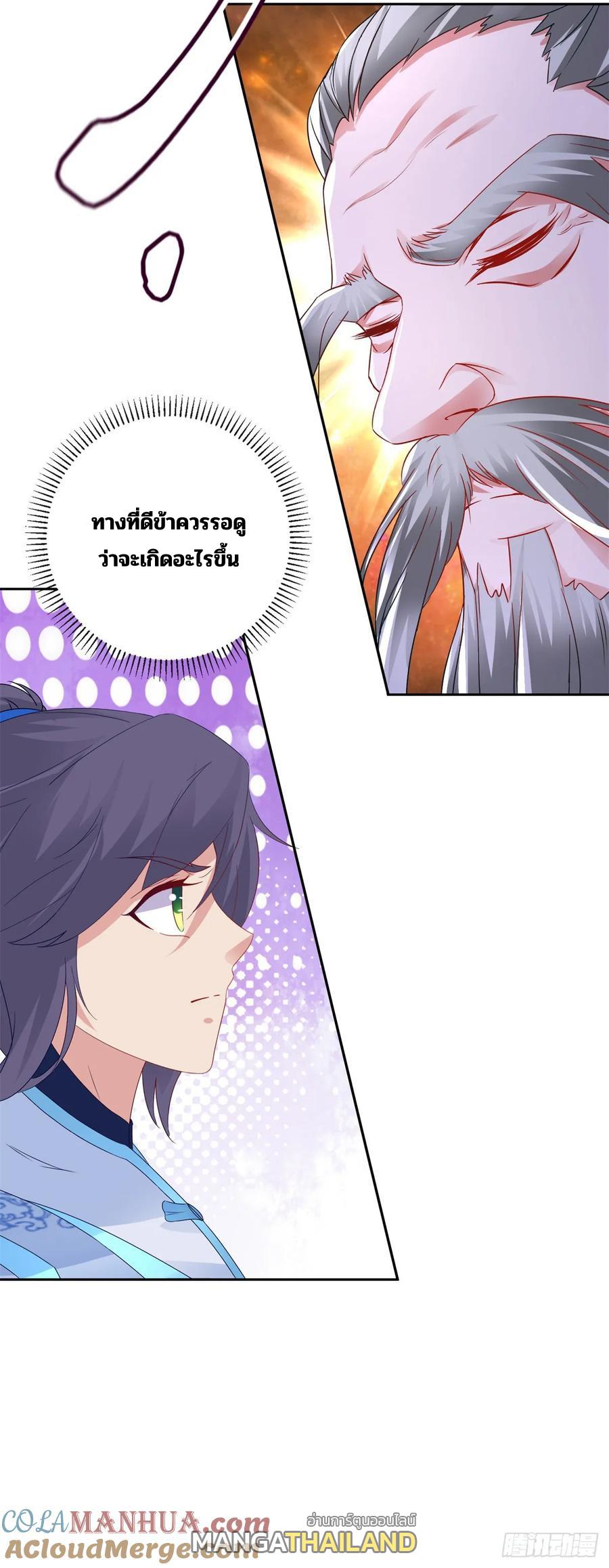 Divine Soul Emperor ตอนที่ 292 แปลไทย รูปที่ 12