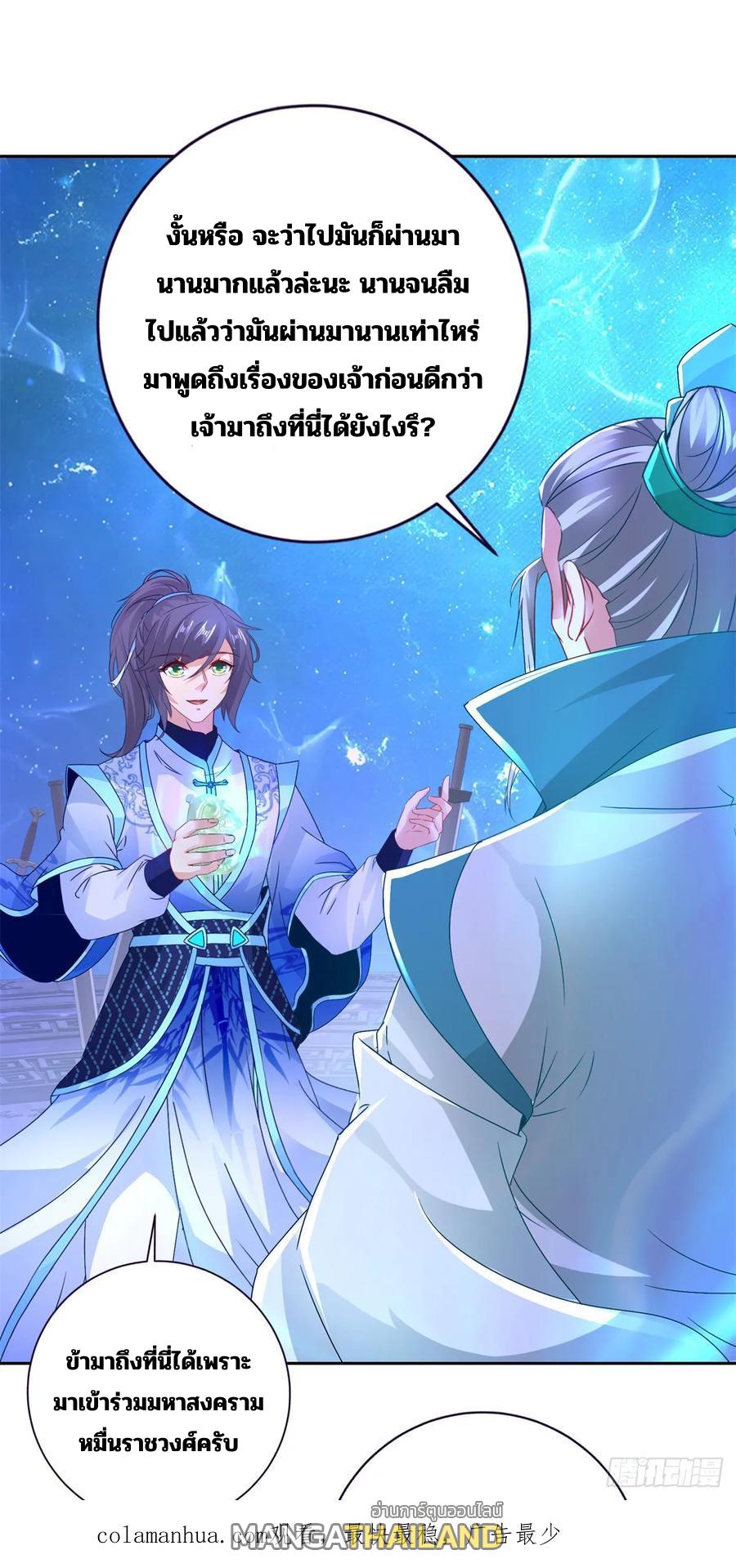 Divine Soul Emperor ตอนที่ 292 แปลไทย รูปที่ 25