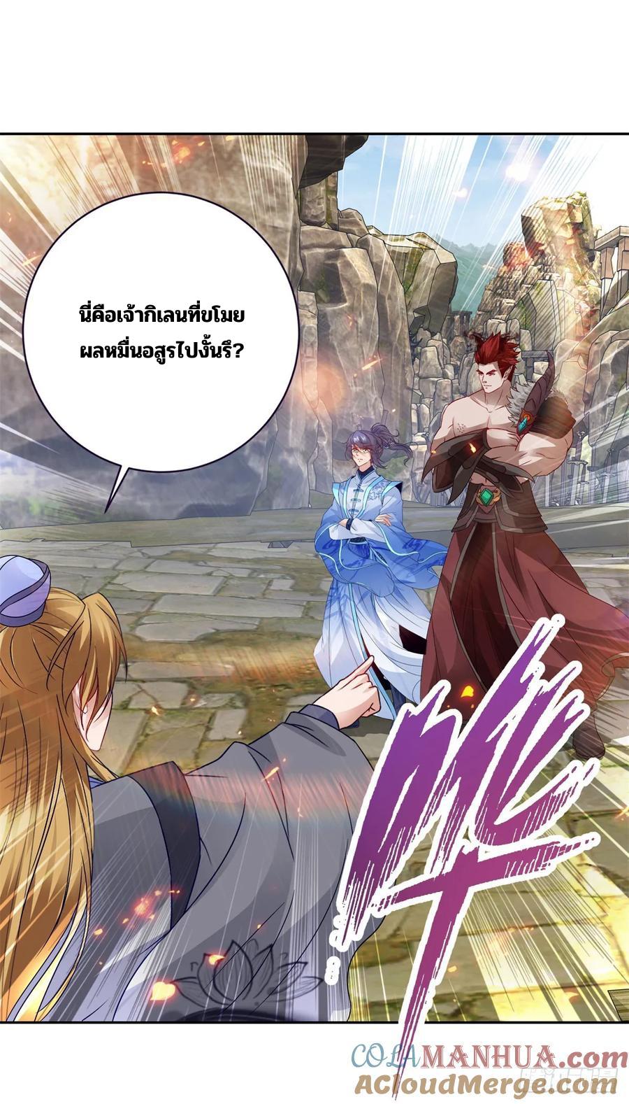 Divine Soul Emperor ตอนที่ 294 แปลไทย รูปที่ 28