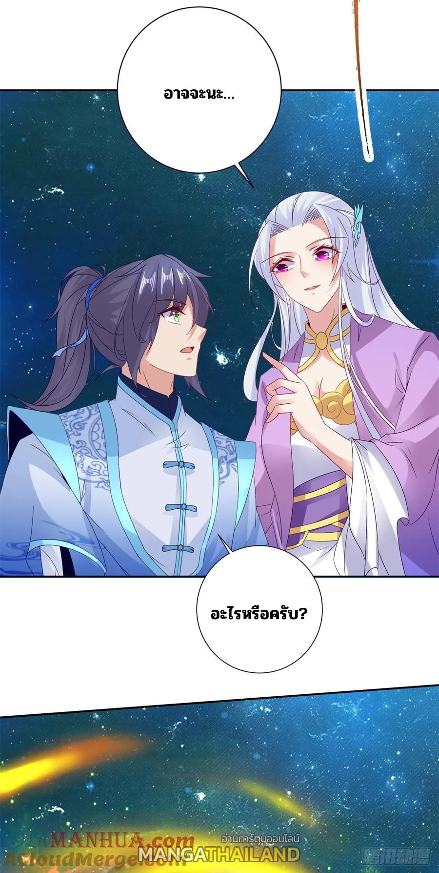 Divine Soul Emperor ตอนที่ 294 แปลไทย รูปที่ 8