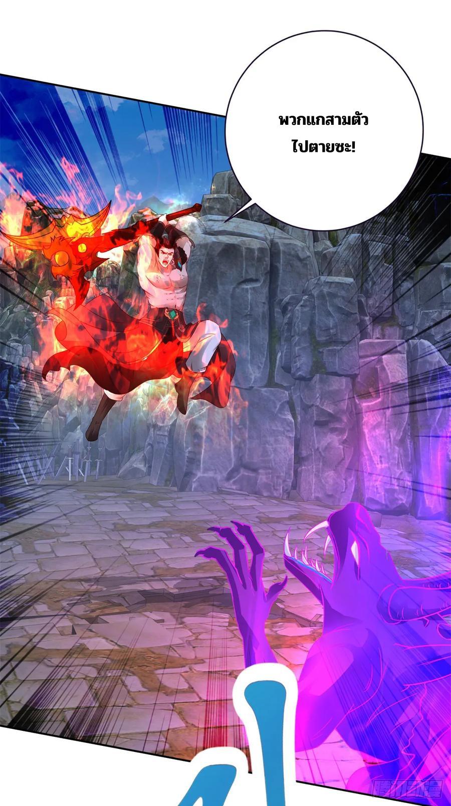 Divine Soul Emperor ตอนที่ 295 แปลไทย รูปที่ 5