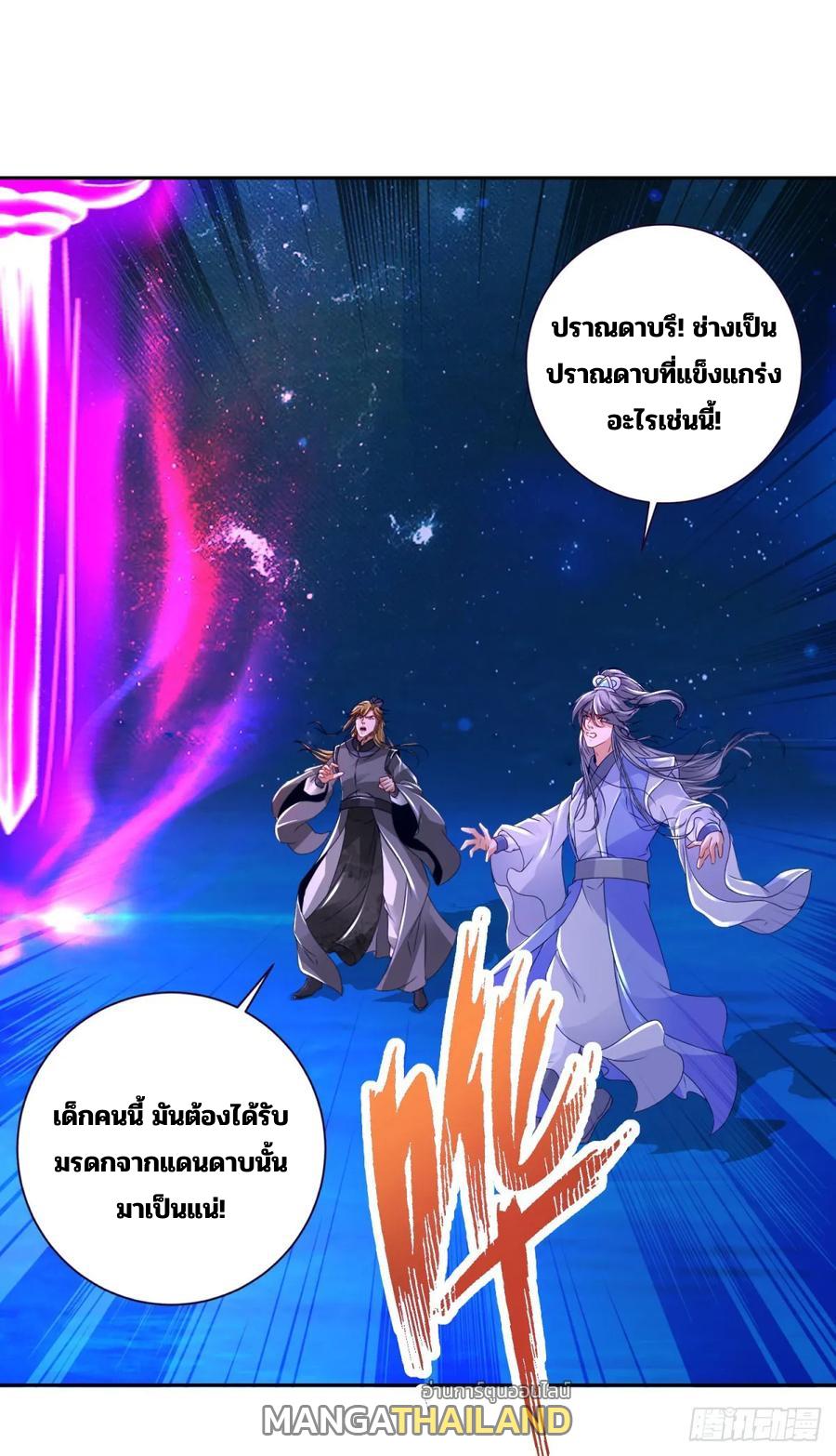 Divine Soul Emperor ตอนที่ 296 แปลไทย รูปที่ 13