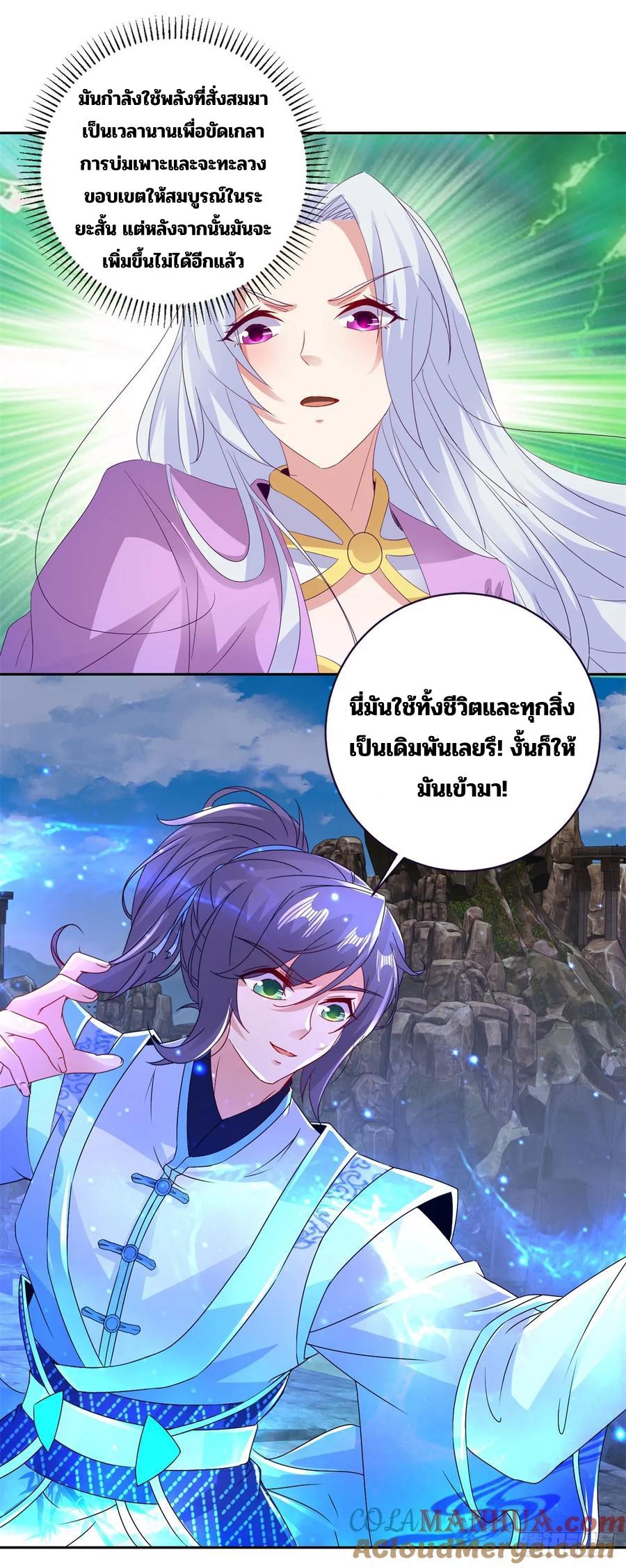 Divine Soul Emperor ตอนที่ 297 แปลไทย รูปที่ 10