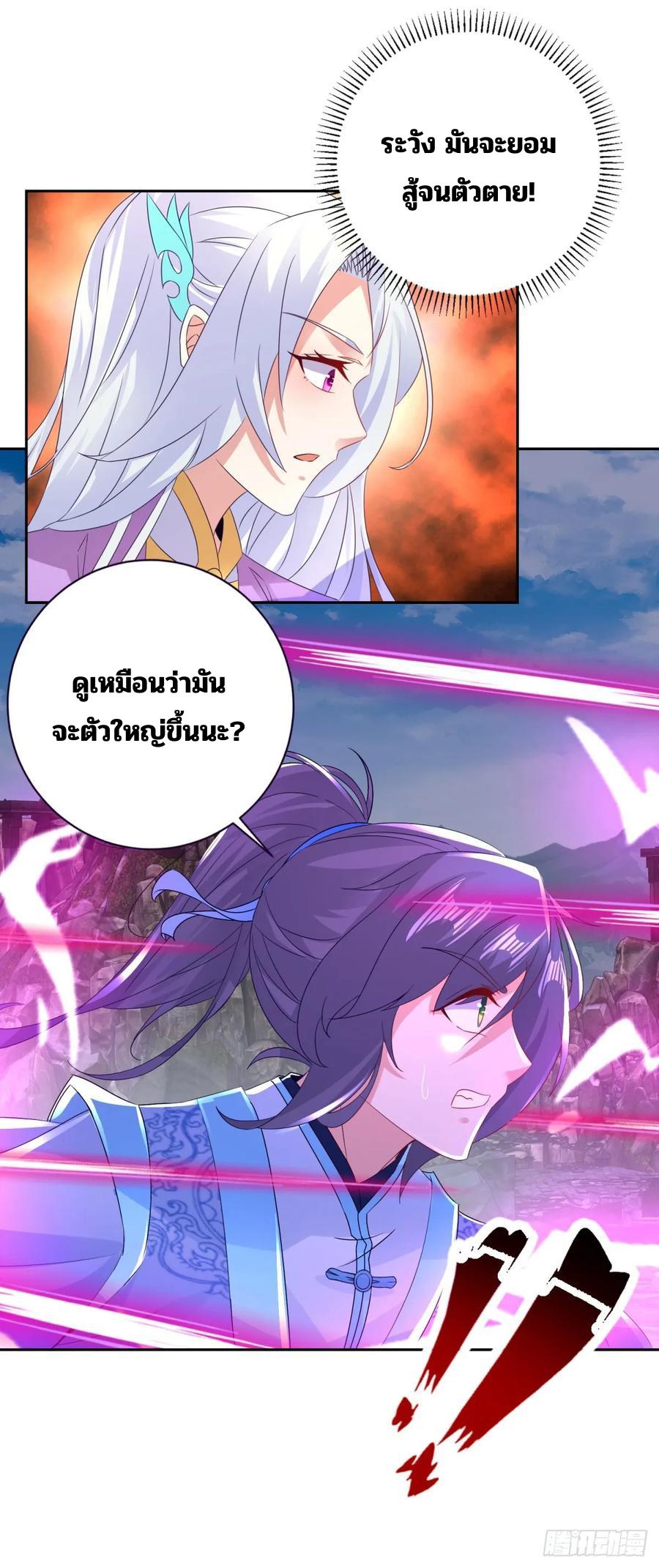 Divine Soul Emperor ตอนที่ 297 แปลไทย รูปที่ 9