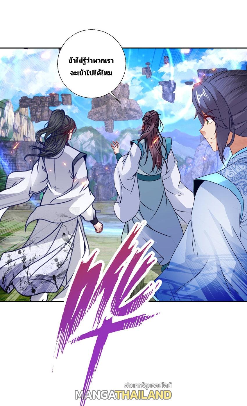 Divine Soul Emperor ตอนที่ 299 แปลไทย รูปที่ 10