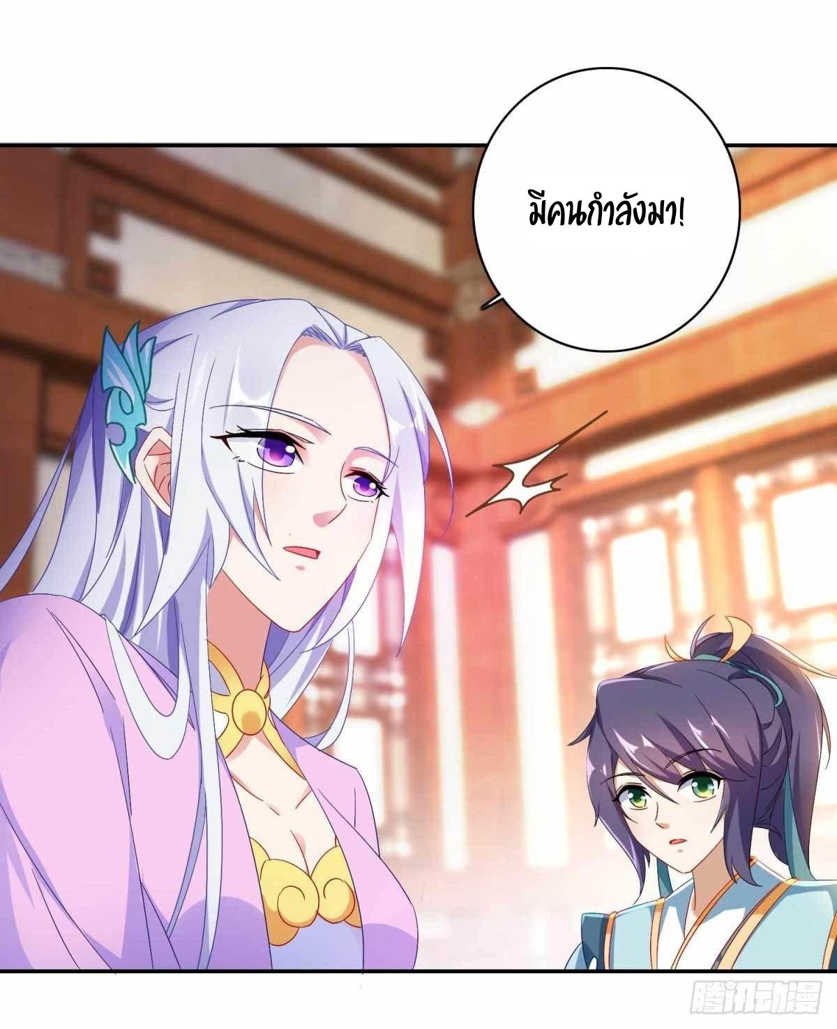 Divine Soul Emperor ตอนที่ 3 แปลไทย รูปที่ 8