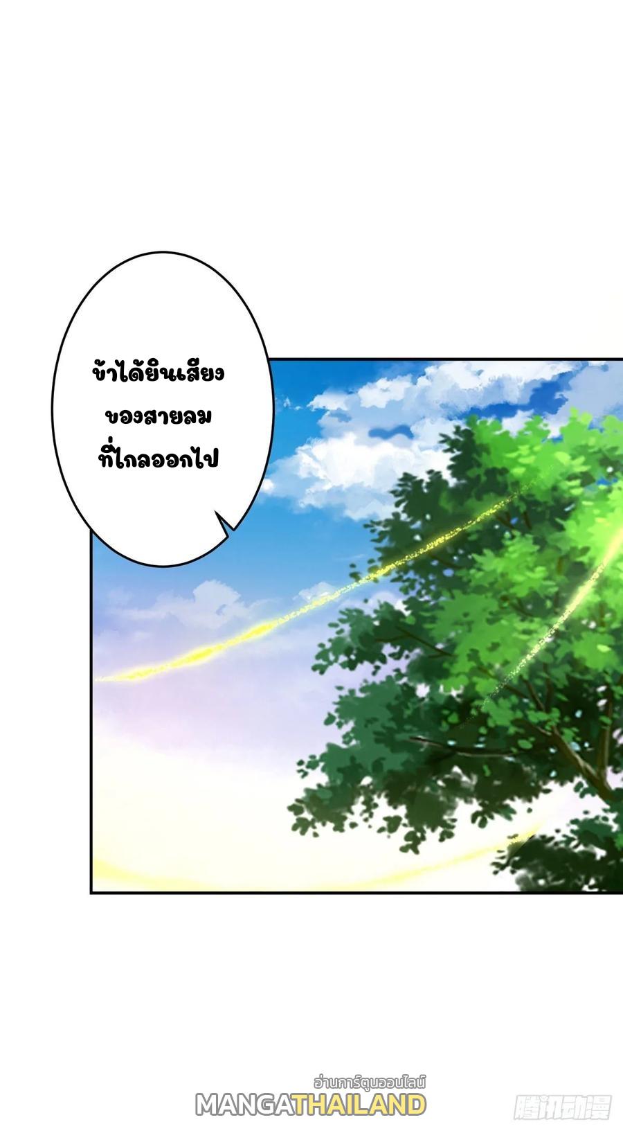 Divine Soul Emperor ตอนที่ 30 แปลไทย รูปที่ 8