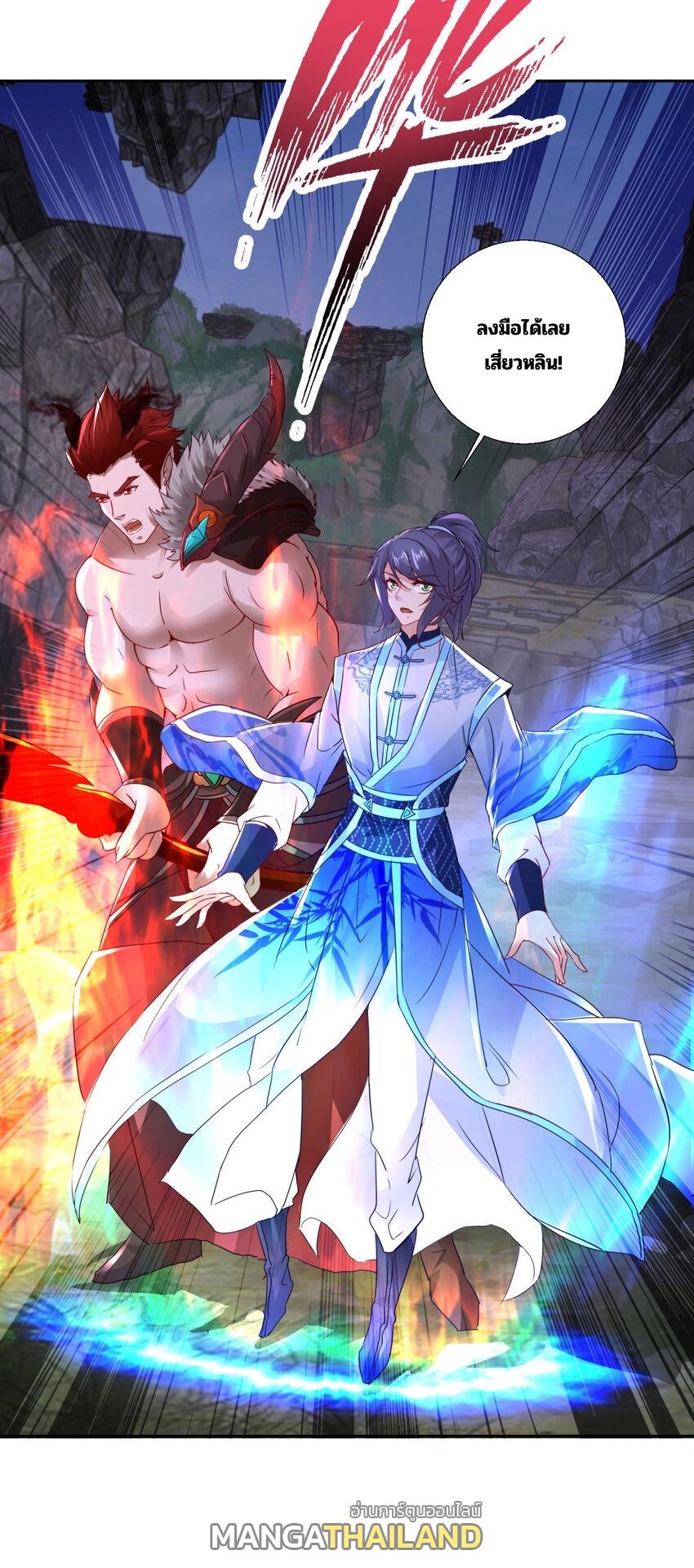 Divine Soul Emperor ตอนที่ 300 แปลไทย รูปที่ 11