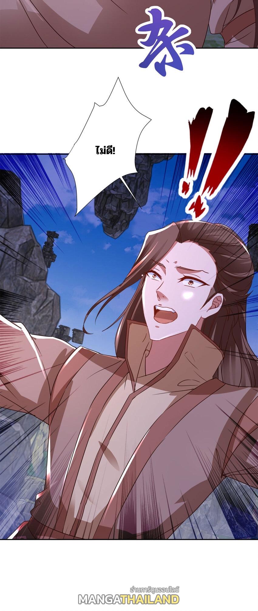 Divine Soul Emperor ตอนที่ 300 แปลไทย รูปที่ 17
