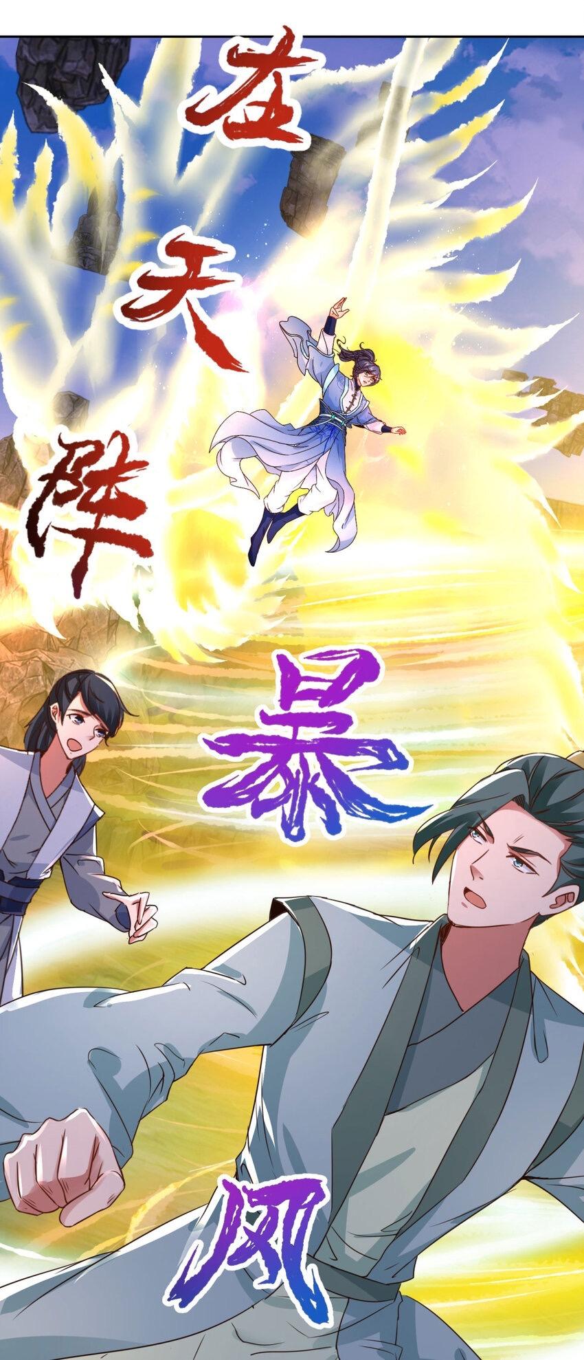 Divine Soul Emperor ตอนที่ 300 แปลไทย รูปที่ 28