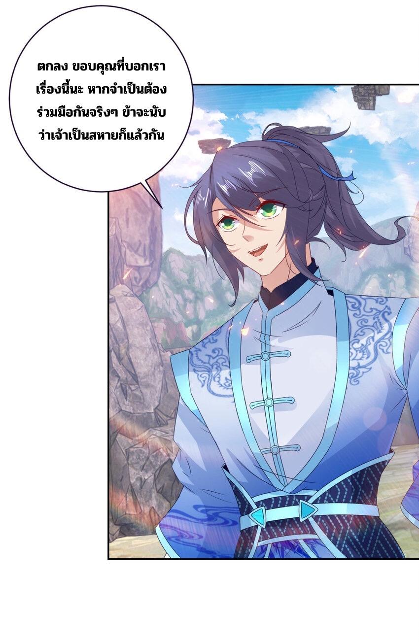 Divine Soul Emperor ตอนที่ 302 แปลไทย รูปที่ 9