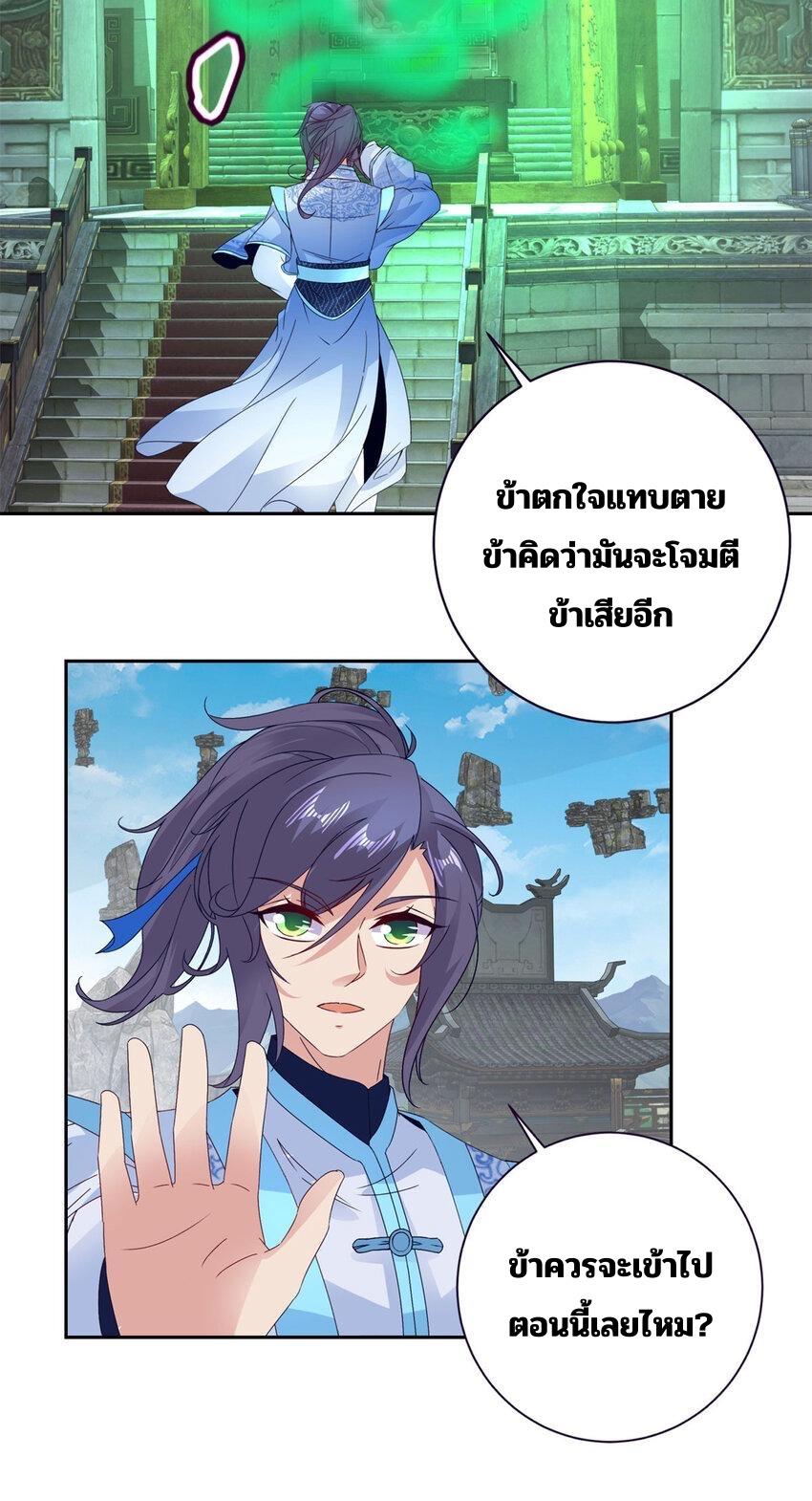 Divine Soul Emperor ตอนที่ 308 แปลไทย รูปที่ 6