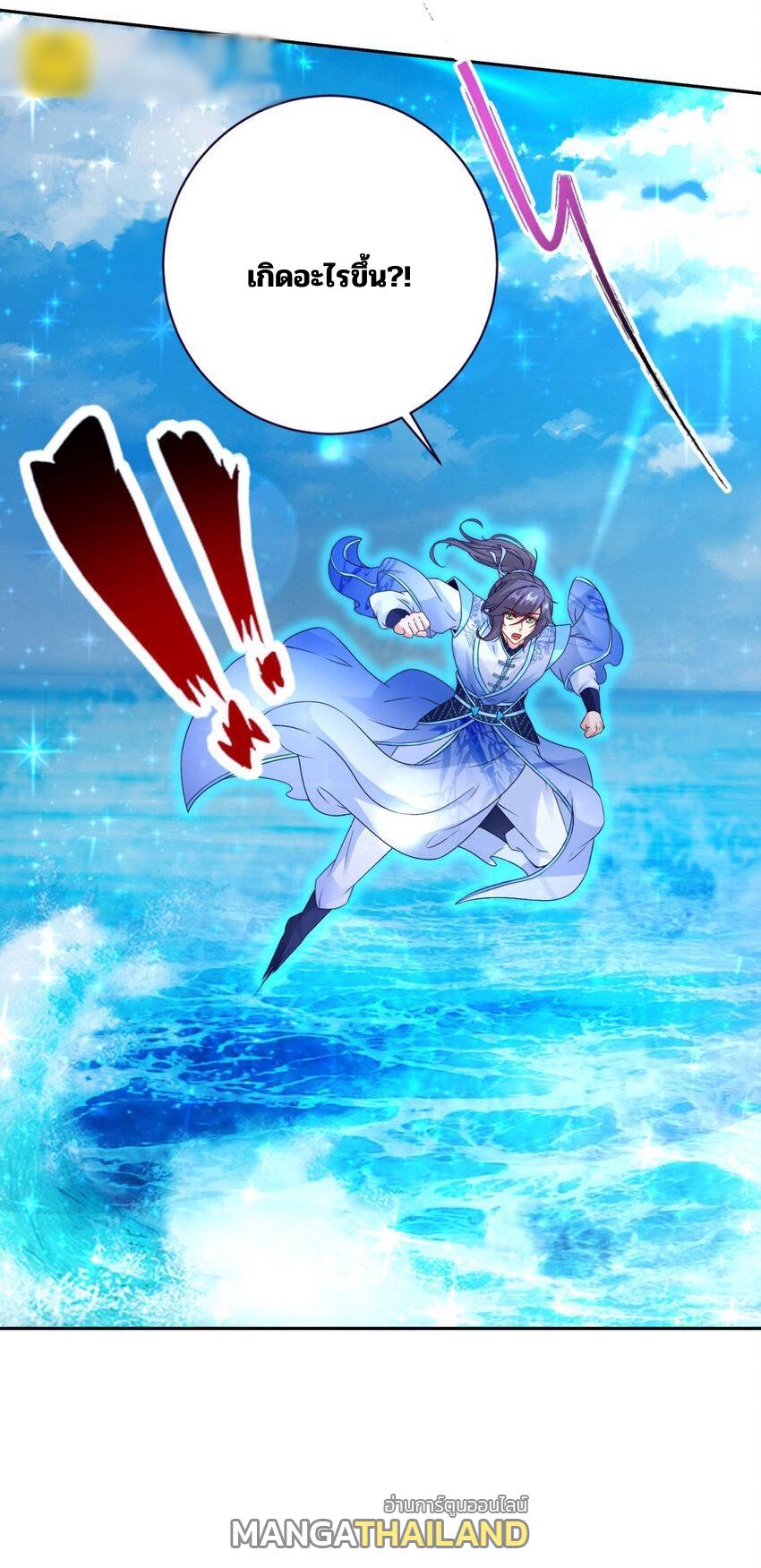 Divine Soul Emperor ตอนที่ 309 แปลไทย รูปที่ 24