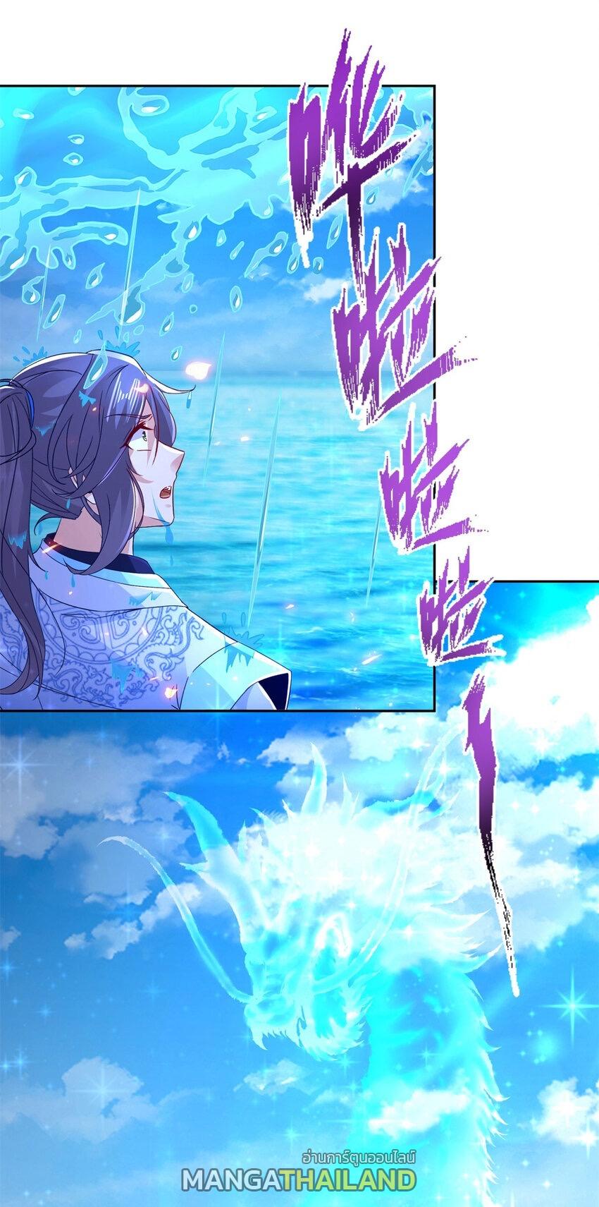 Divine Soul Emperor ตอนที่ 309 แปลไทย รูปที่ 7