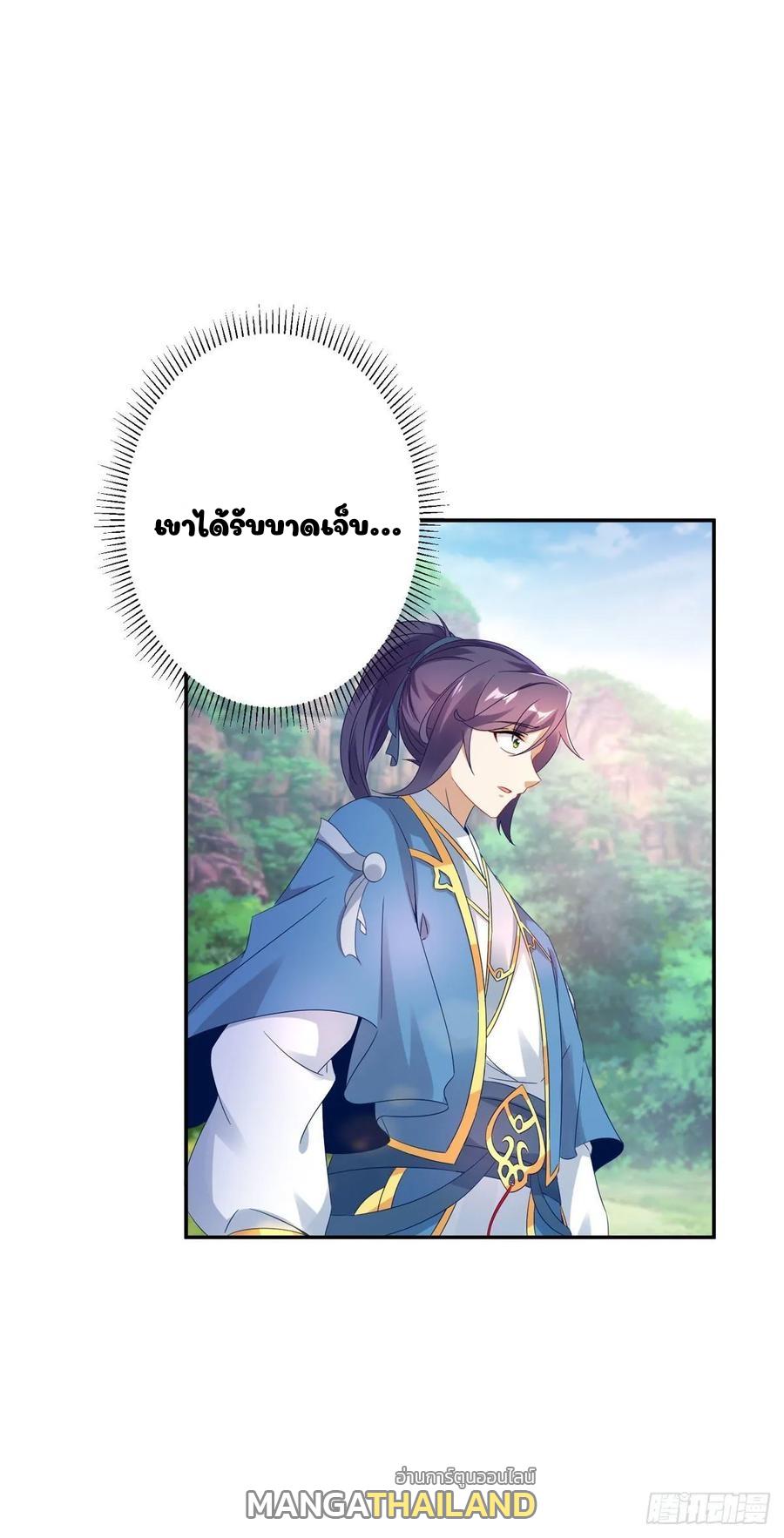 Divine Soul Emperor ตอนที่ 31 แปลไทย รูปที่ 17