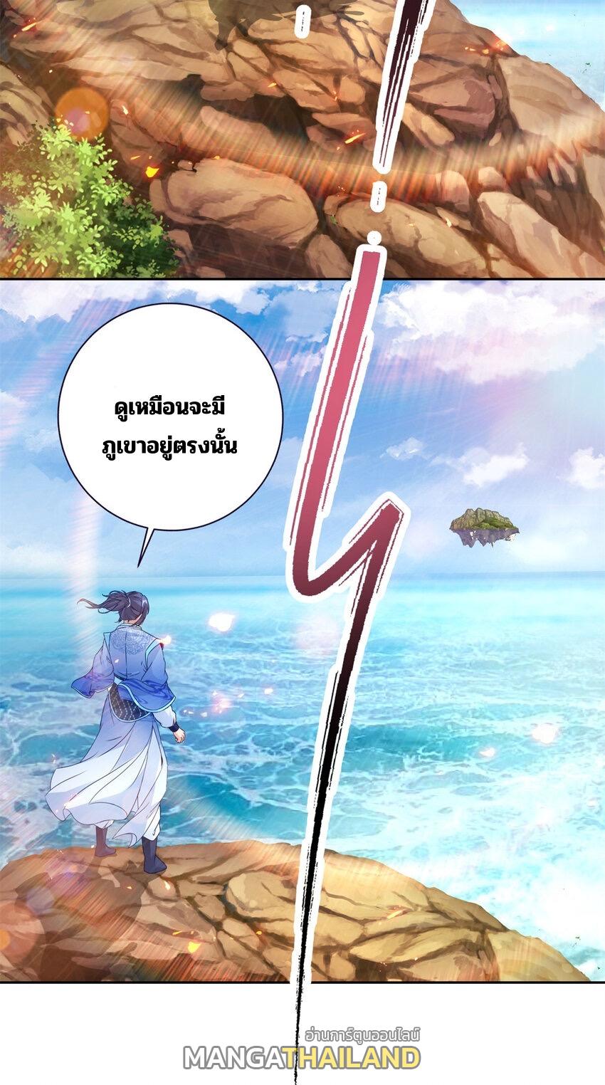 Divine Soul Emperor ตอนที่ 311 แปลไทย รูปที่ 15