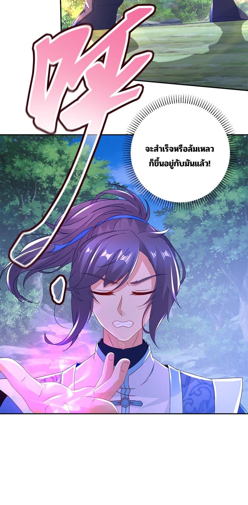 Divine Soul Emperor ตอนที่ 313 แปลไทย รูปที่ 21