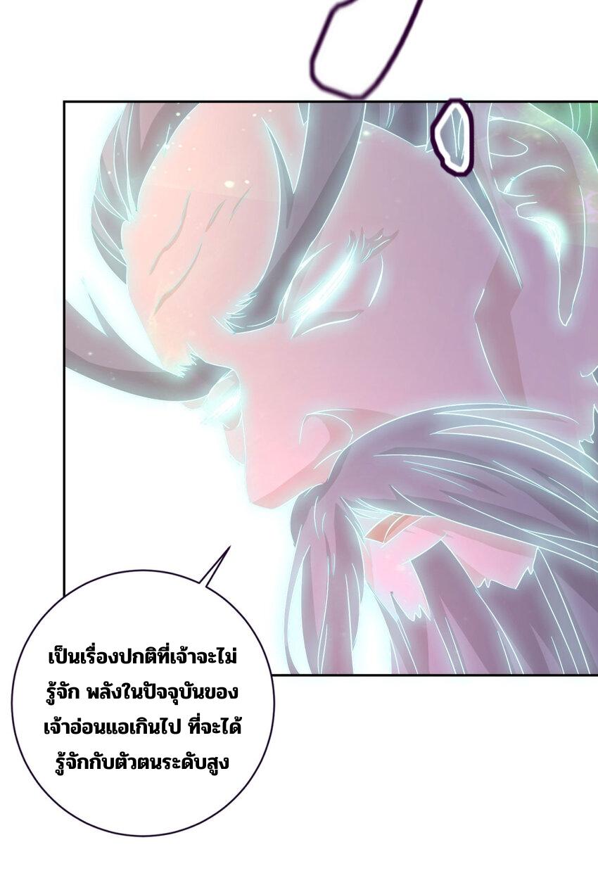 Divine Soul Emperor ตอนที่ 314 แปลไทย รูปที่ 10