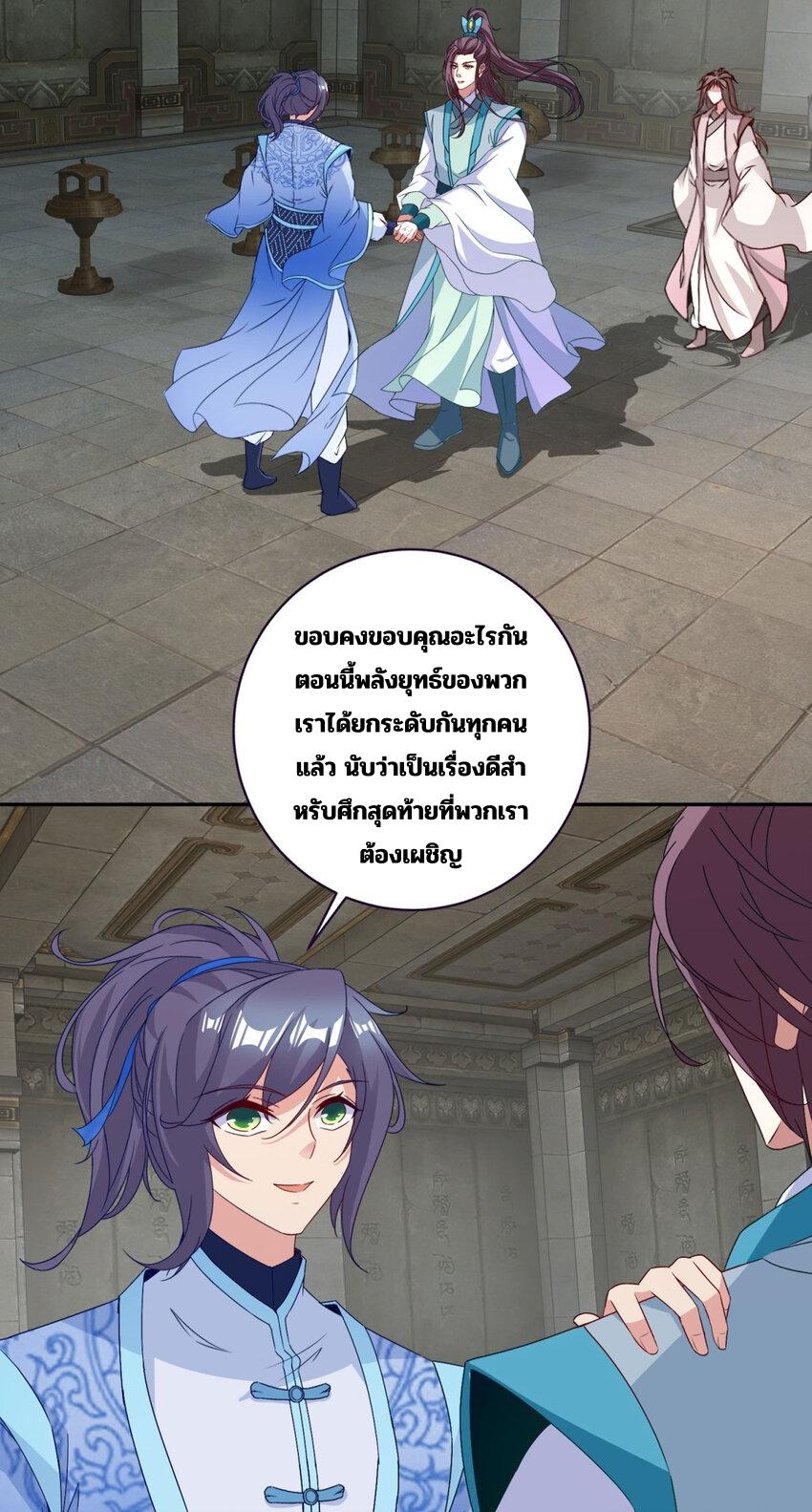 Divine Soul Emperor ตอนที่ 318 แปลไทย รูปที่ 14