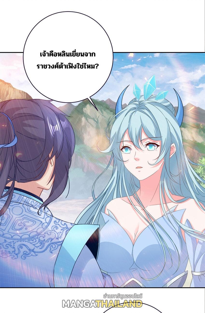 Divine Soul Emperor ตอนที่ 322 แปลไทย รูปที่ 14