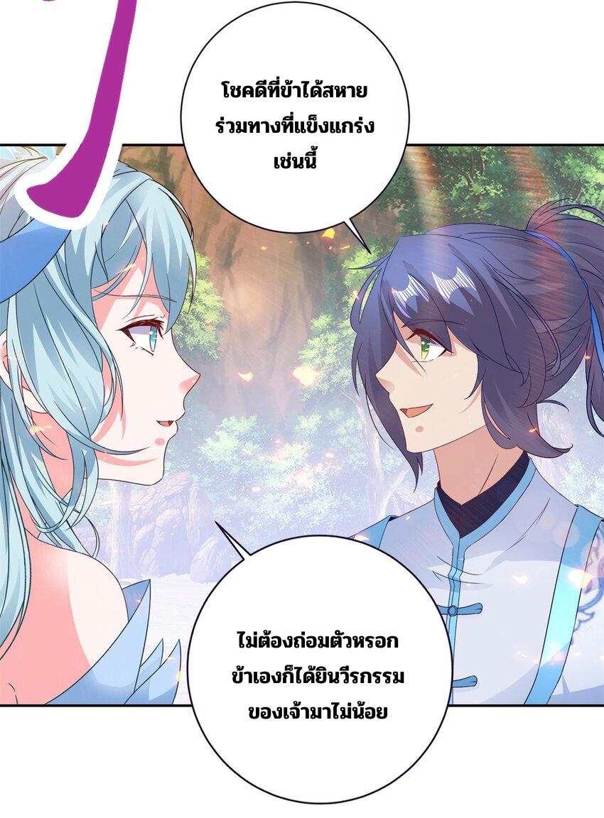 Divine Soul Emperor ตอนที่ 322 แปลไทย รูปที่ 19