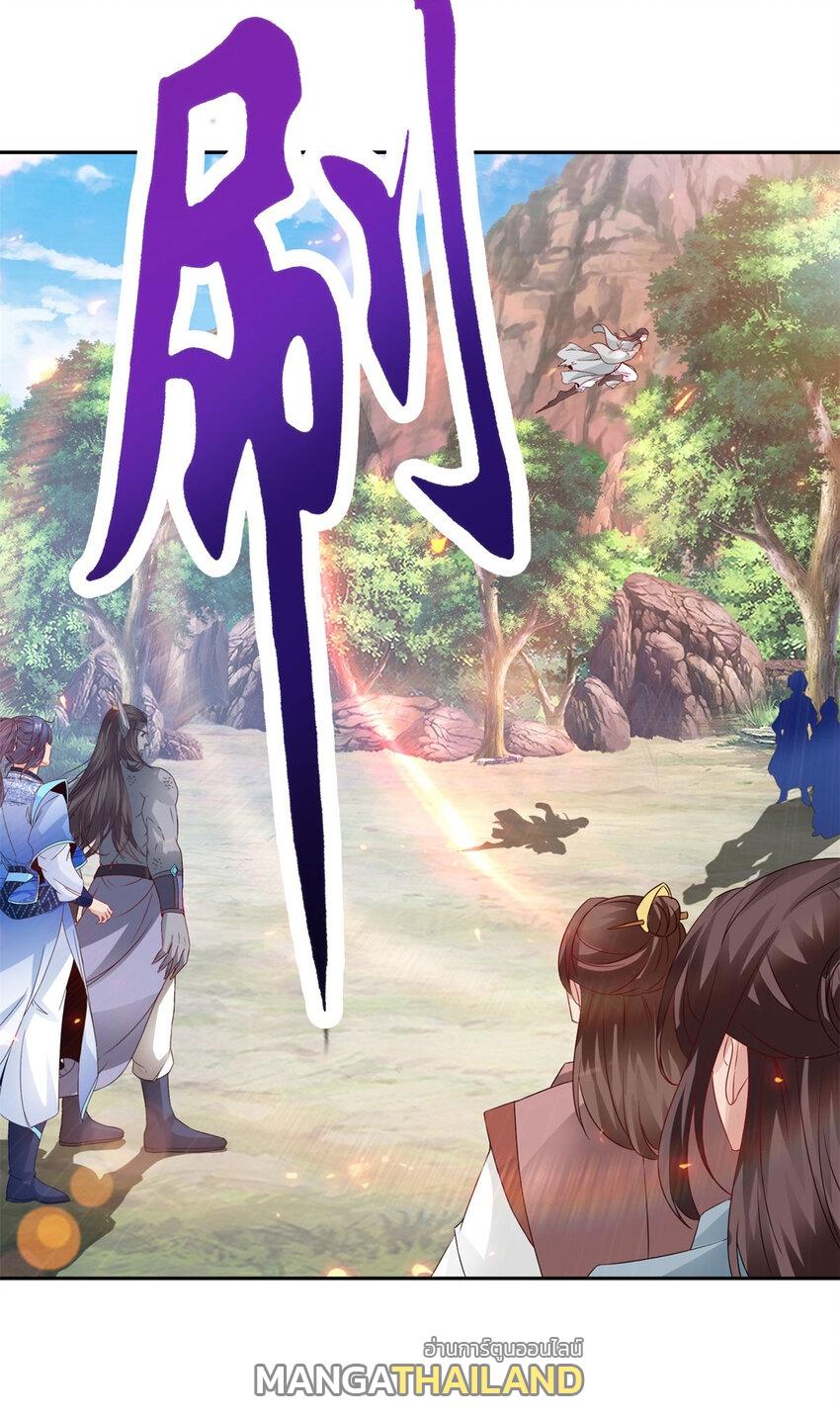 Divine Soul Emperor ตอนที่ 323 แปลไทย รูปที่ 6